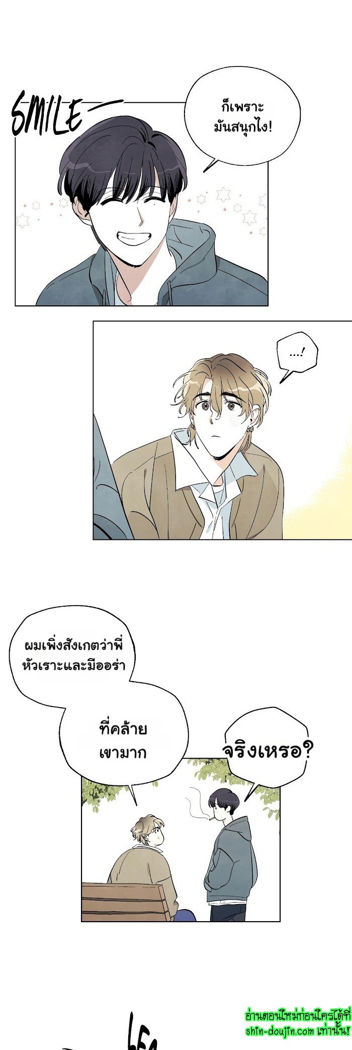 I want to go see the stars EP 2